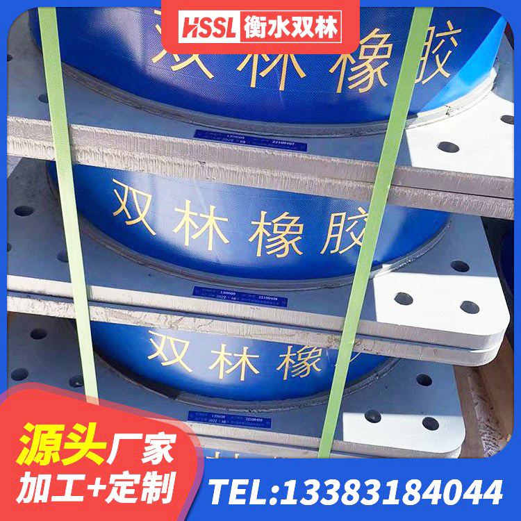 稷山县水平力分散隔震支座厂家 稷山县水平力分散力型橡胶隔震支座生产厂家 稷山县抗震支座定制厂家 稷山县楼房建筑隔震支座厂商 - 第1张