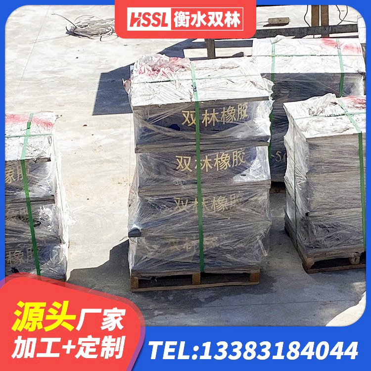 稷山县水平力分散隔震支座厂家 稷山县水平力分散力型橡胶隔震支座生产厂家 稷山县抗震支座定制厂家 稷山县楼房建筑隔震支座厂商 - 第9张
